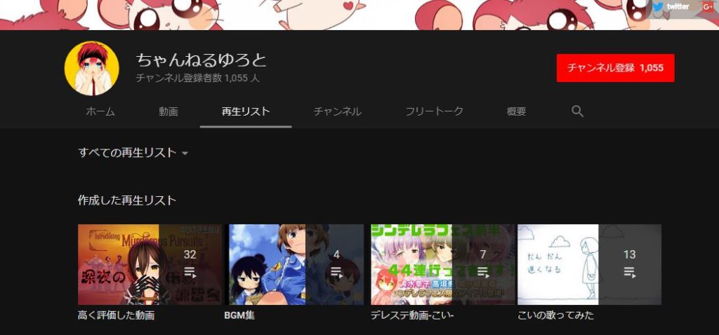 ロボ子の前世 中の人 はゆろと 顔や年齢は 炎上や事故は Matsuのwebノート ロボ子の前世 中の人 はゆろと 顔や年齢は 炎上や事故は Matsuのwebノート